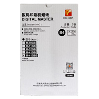 RONGDA R-41GBS Digital Master